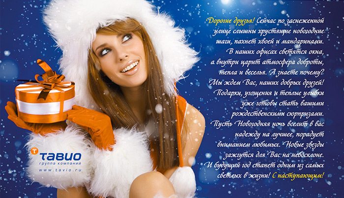 С наступающим Новым 2012 годом!